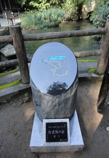 2012年9月　飯盛山に白虎隊が辿った道彫刻石設置