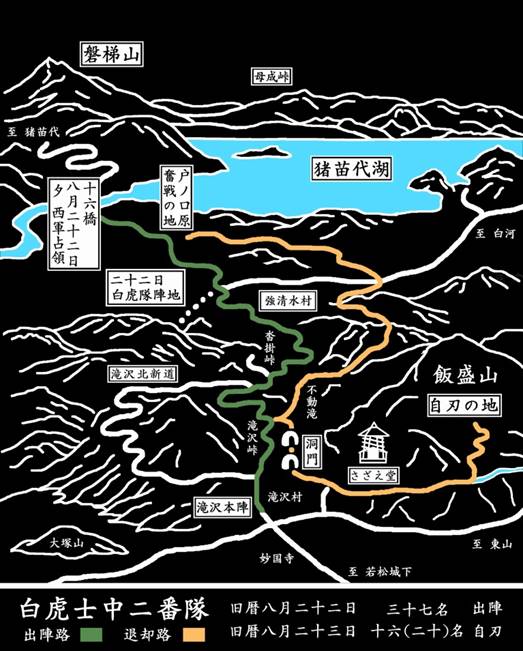 2012年9月　飯盛山に白虎隊が辿った道案内図設置