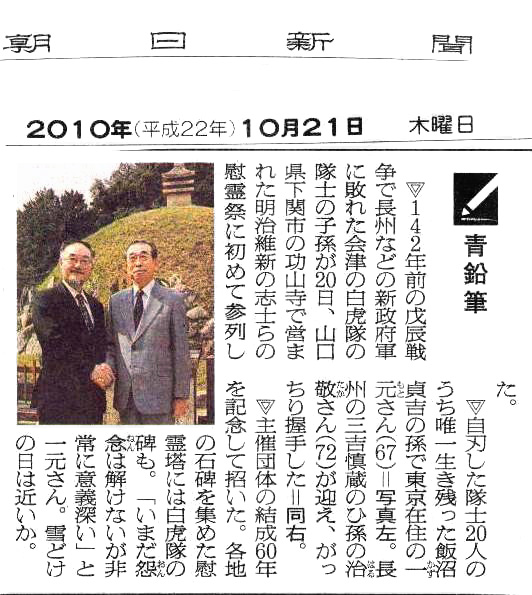 朝日新聞 2010年10月21日