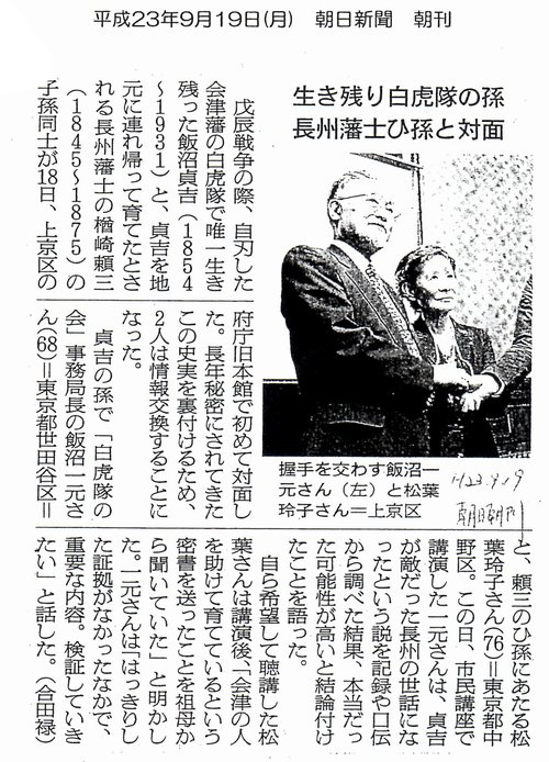「朝日新聞」2011年9月19日