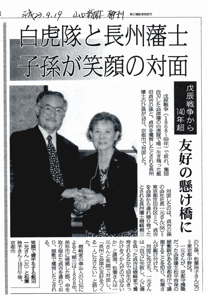 「山口新聞」2011年9月19日